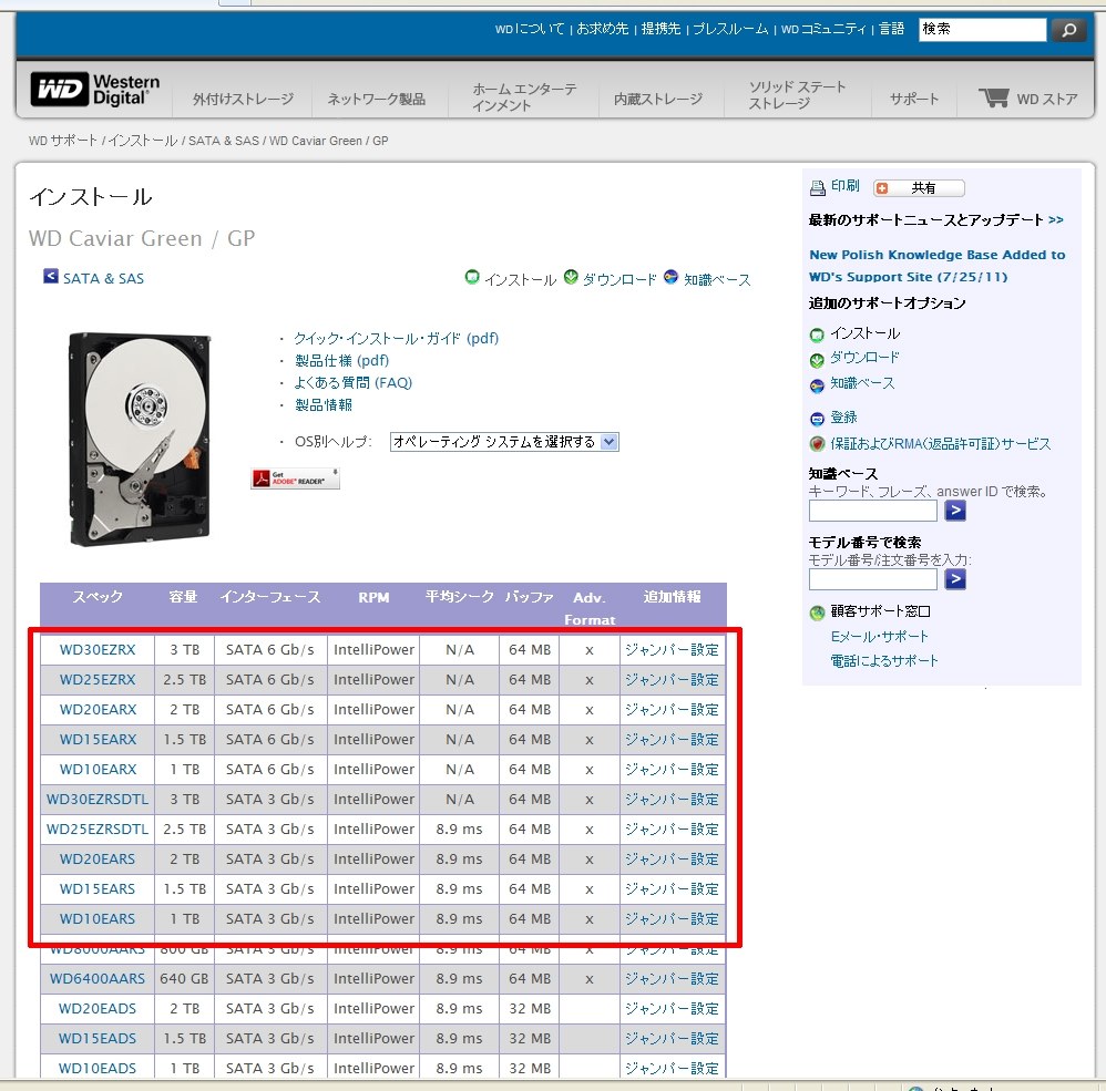 Wd Align は ジャンパーピン 7 8 ショートでもokのようです Western Digital Wdearx 2tb Sata600 Ganmmaさんのレビュー評価 評判 価格 Com