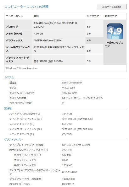 Sony Vaio Lシリーズ Vpcl119fj S 価格比較 価格 Com