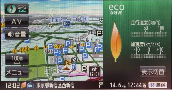 地デジの12セグ受信が可能なPND』 パナソニック GORILLA CN-GP700FVD