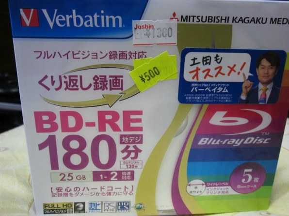 Verbatim VBE130NP5V1 [BD-RE 2倍速 5枚組] 価格比較 - 価格.com
