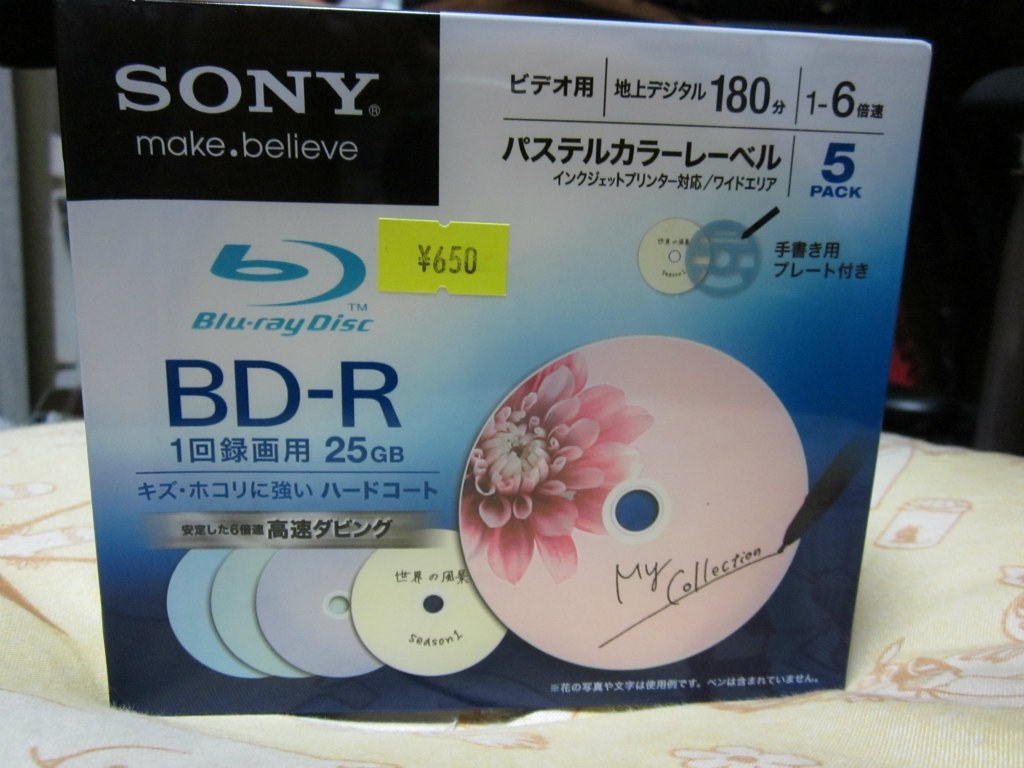台湾製ですが、MIDはSONYです。』 SONY 5BNR1VCCS6 [BD-R 6倍速