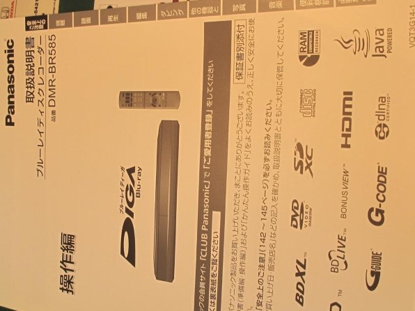 パナソニック DIGA DMR-BR585 レビュー評価・評判 - 価格.com