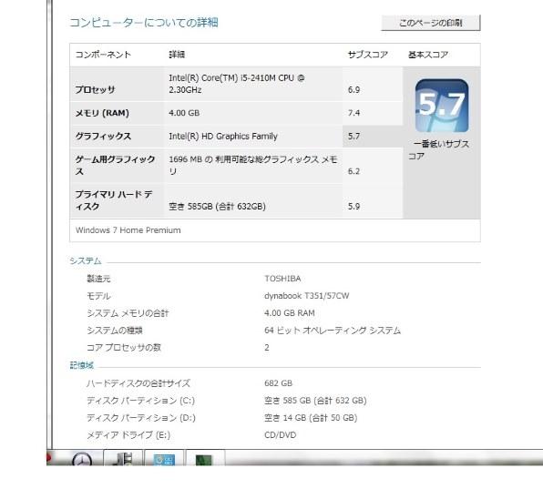 東芝 dynabook T351 T351/57CW PT35157CBFW [リュクスホワイト