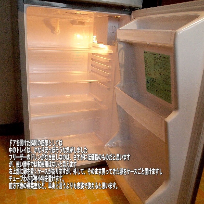 お値下げ✨SANYO冷蔵庫 SR-141U(SB) - キッチン家電