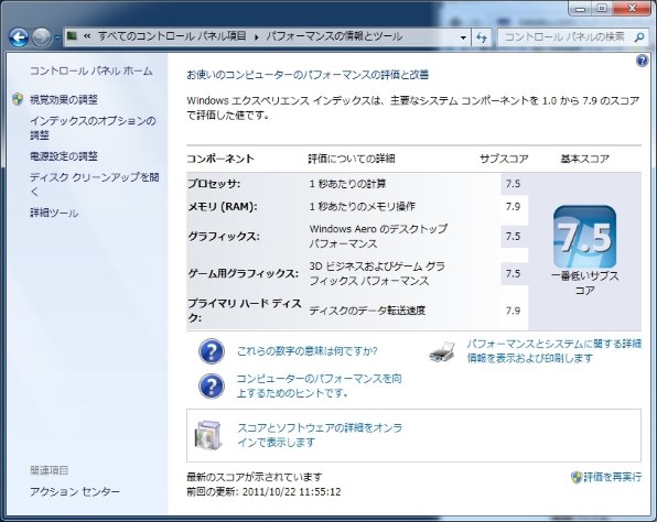 インテル Core i5 2500 BOX レビュー評価・評判 - 価格.com