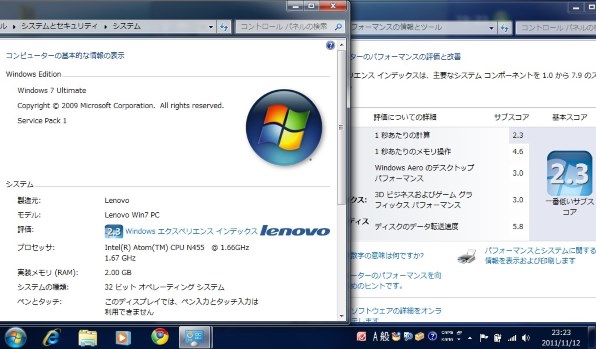 Lenovo IdeaPad S100 1067J2J [ブラック] 価格比較 - 価格.com
