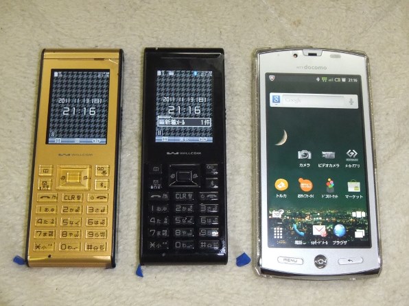 SII SOCIUS WX01S [ホワイト]投稿画像・動画 - 価格.com