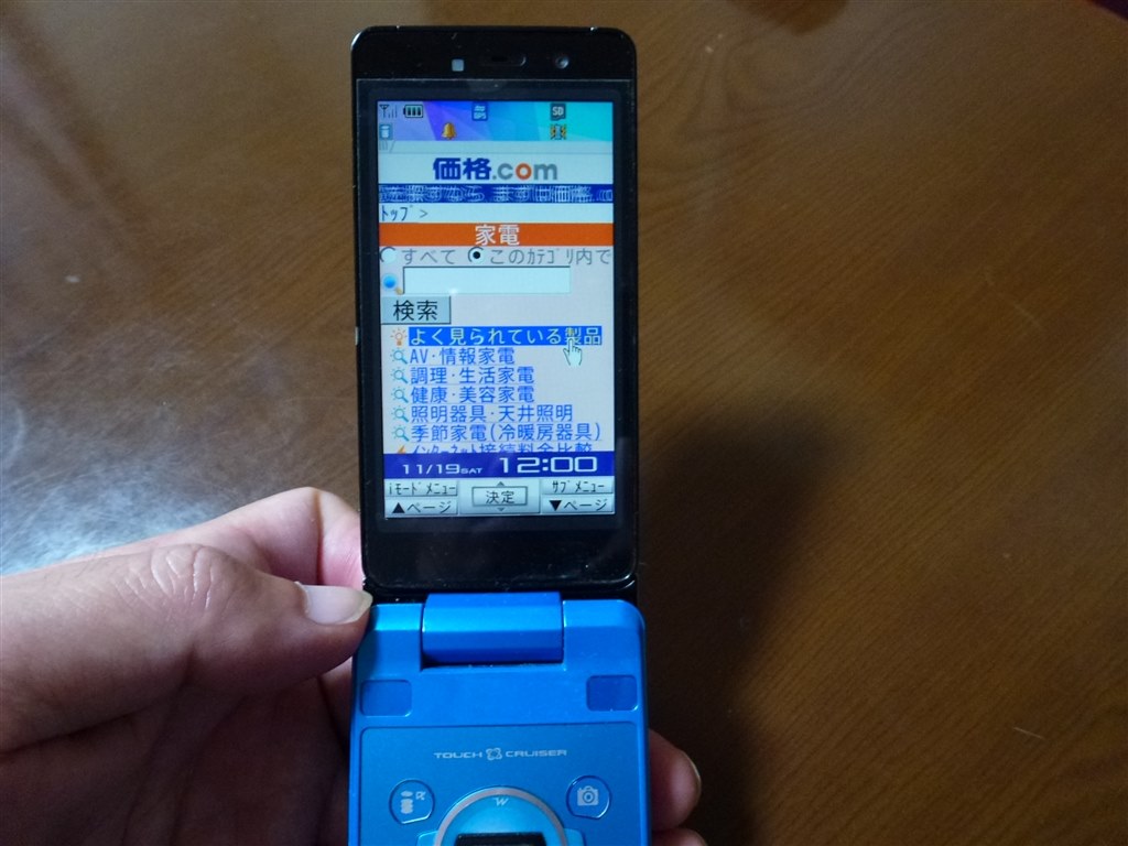 まだまだ現役。良くできたガラケーです。』 シャープ docomo PRIME series SH-01A  りんパパ19419webさんのレビュー評価・評判 - 価格.com