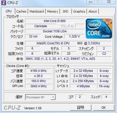 UMAX Cetus DCDDR3-4GB-1600OC (DDR3 PC3-12800 2GB 2枚組)投稿画像・動画 - 価格.com