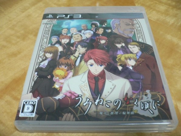 Amazon | PS3うみねこのなく頃に 魔女と推理の輪舞曲