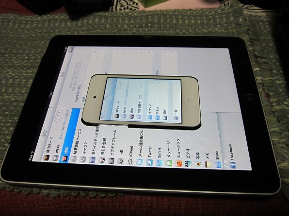 Apple iPod touch MD057J/A [8GB ホワイト]投稿画像・動画 (レビュー