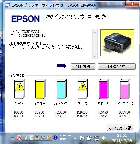 官製 EP-904A EPSON エプソン カラリオ 説明書付き - 事務/店舗用品