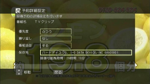 アキバストック AKB-PVR101投稿画像・動画 (レビュー) - 価格.com