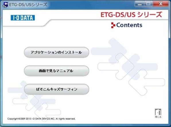 Iodata Etg Ds Us Hs投稿画像 動画 価格 Com