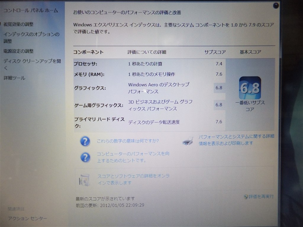 Aspire 30持ちが51を買い増し Acer Aspire Ethos As51g As51g N76i L まぁ さんのレビュー評価 評判 価格 Com