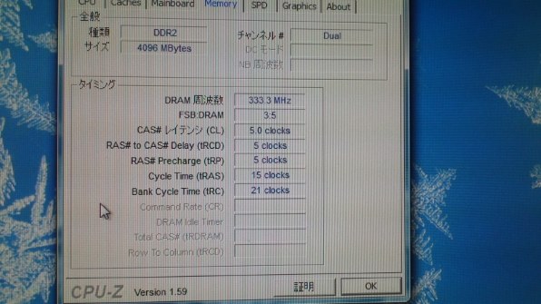 CFD W2U667CF-2GMZJ (DDR2 PC2-5300 2GB 2枚組)投稿画像・動画 - 価格.com