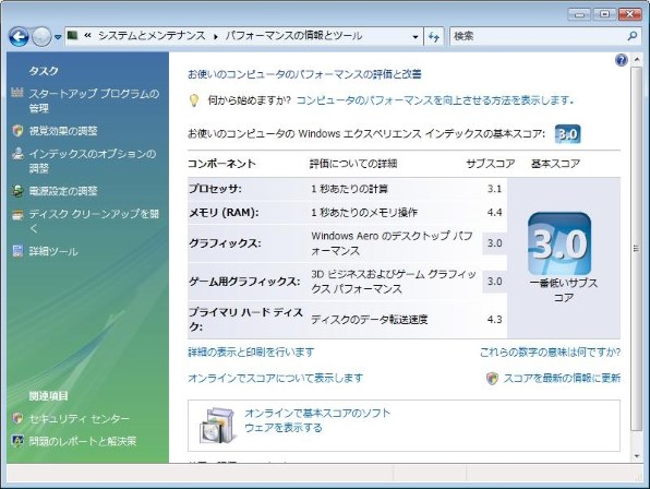 激安富士通ノートパソコン FMV BIBLO NF40U win7 dvdマルチ 激安富士通ノートパソコン FMV BIBLO NF40U win7 dvdマルチ