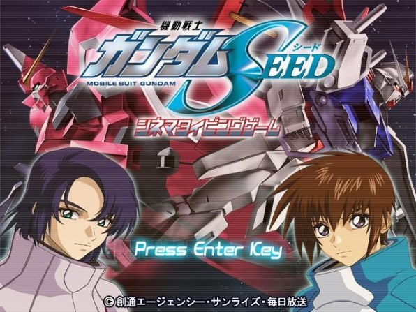 メディアカイト 機動戦士ガンダムSEED シネマタイピングゲーム1+2完全 