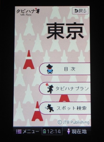 パナソニック 旅ナビ CN-MH01L投稿画像・動画 - 価格.com