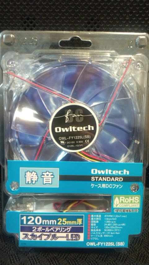 静音性の高い、青色PCケースファン。』 オウルテック OWL