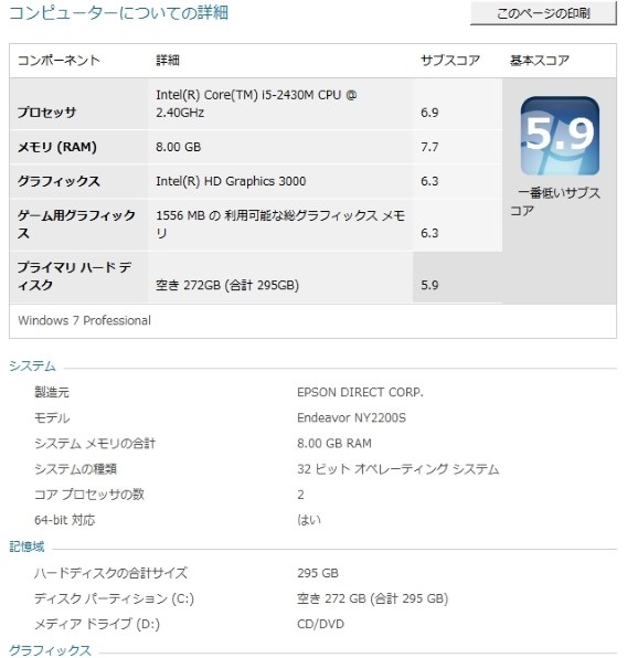 EPSON - 美品 高速SSD EPSON NY2300S Windows10 i5 DVD EPSON Endeavor NY2300S Core i5搭載モデル 価格比較 - 価格.com