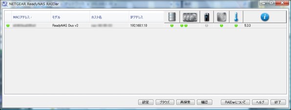 NETGEAR ReadyNAS DUO v2 2ベイデスクトップ型ネットワークストレージ 