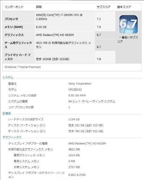 SONY VAIO S(SE)シリーズ VPCSE2AJ SSD512GB VPCSE2AJ | 製品別サポート | パーソナルコンピューター VAIO