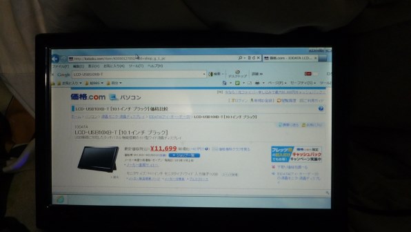 IODATA LCD-USB10XB-T [10.1インチ ブラック] 価格比較 - 価格.com