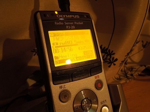 飛躍的に良くなったらしいが、今なお進化の過程。』 オリンパス ラジオ