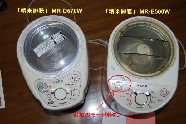 ツインバード 精米御膳 MR-E500W [ホワイト] 価格比較 - 価格.com