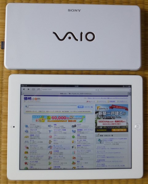 Apple iPad Wi-Fiモデル 64GB MC707J/A [ブラック]投稿画像・動画 