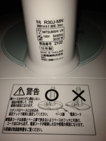 三菱電機 R30J-MN-G [ガラス] 価格比較 - 価格.com