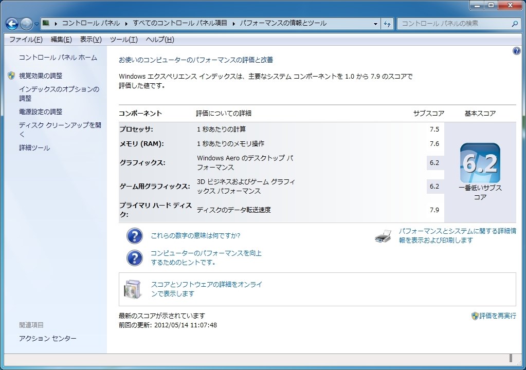 安定したメモリです。中はelixirのチップです。』 CFD W3U1333Q-4G