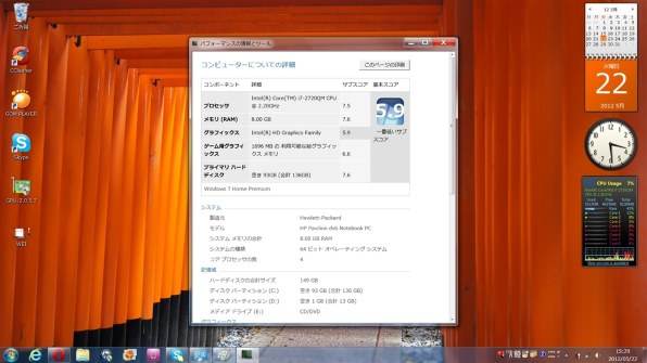 HP Pavilion dv6-6b00/CT プレミアムライン プロフェッショナル