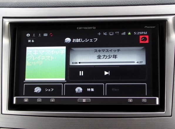 パイオニア SPH-DA09投稿画像・動画 - 価格.com