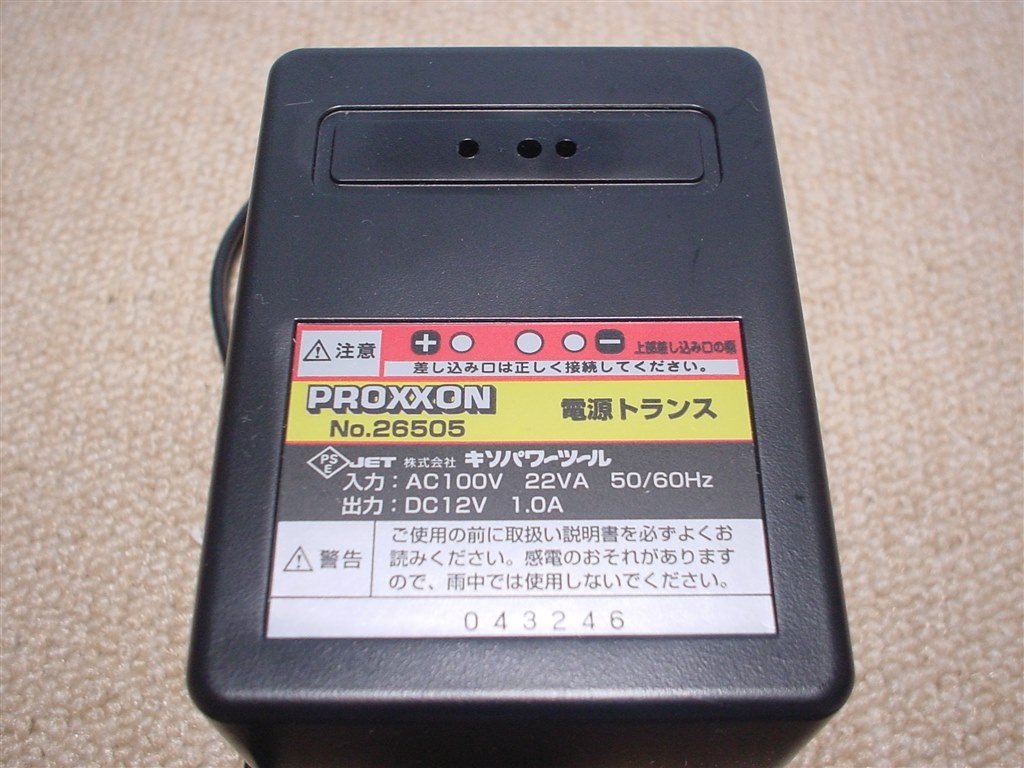 PROXXON ミニルーター MM50 No.28515』 PROXXON ミニルーター MM50 No