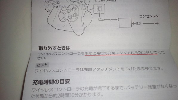 継ぎ足し充電について Sie Dualshock 3 充電スタンド Cech Zdc1j のクチコミ掲示板 価格 Com