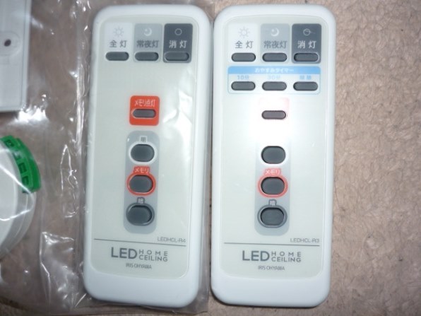 アイリスオーヤマ LED まるっこい HOME CEILING LEDHCL-R2 リモコン