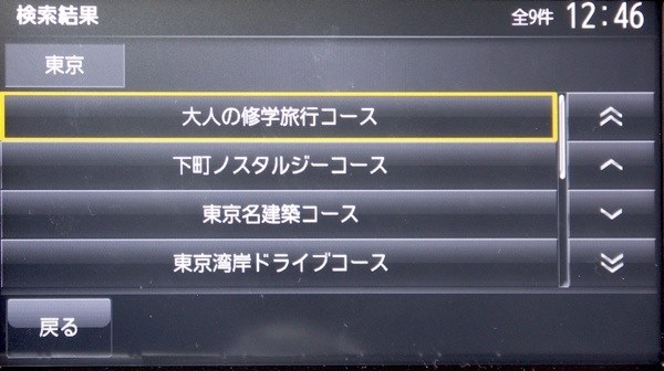 音がいいナビというよりナビ付きの高音質カーオーディオ』 三菱 音がいいナビというよりナビ付きの高音質カーオーディオ』 三菱