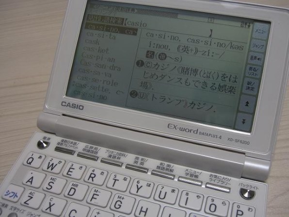 カシオ エクスワード XD-SF6200 価格比較 - 価格.com