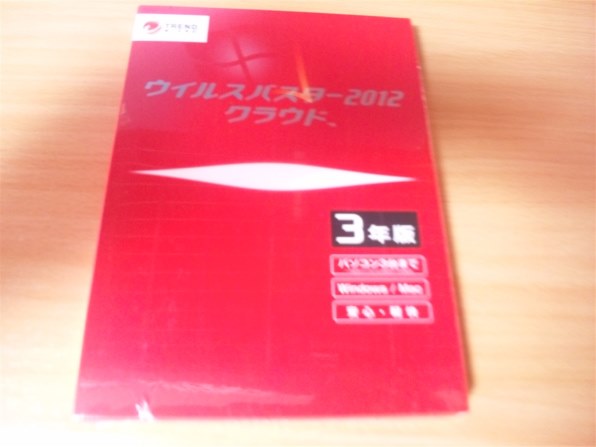 トレンドマイクロ ウイルスバスター2012 クラウド3年版 価格比較