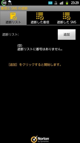 ノートンライフロック ノートン モバイル セキュリティ 2年版投稿画像