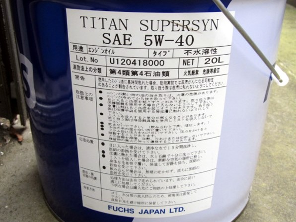 FUCHS TITAN SUPERSYN 5W-40 20L レビュー評価・評判 - 価格.com