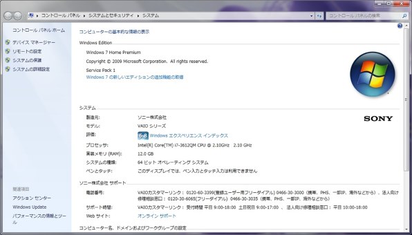 SONY VAIO Sシリーズ SVS15119FJB [ブラック]投稿画像・動画 (レビュー) - 価格.com