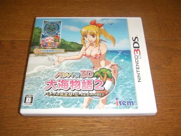 3DSソフトパチパラ3D 大海物語2 〜パチプロ風雲録・花 希望と裏切りの学園生活〜 アイレム Amazon | パチパラ3D 大海物語2 With アグネス・ラム ~パチプロ