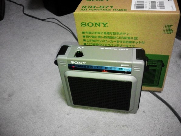 昭和の名機 SONY ICR-S71 AMラジオ-