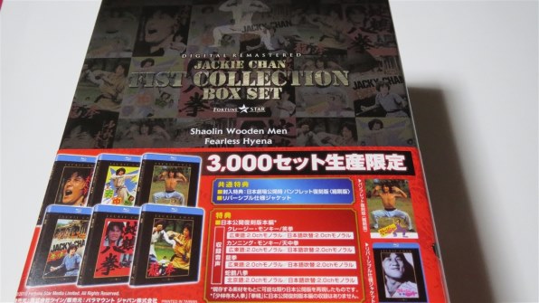 洋画 ジャッキー・チェン 〈拳〉シリーズ Box Set[PPWB-3007][Blu-ray
