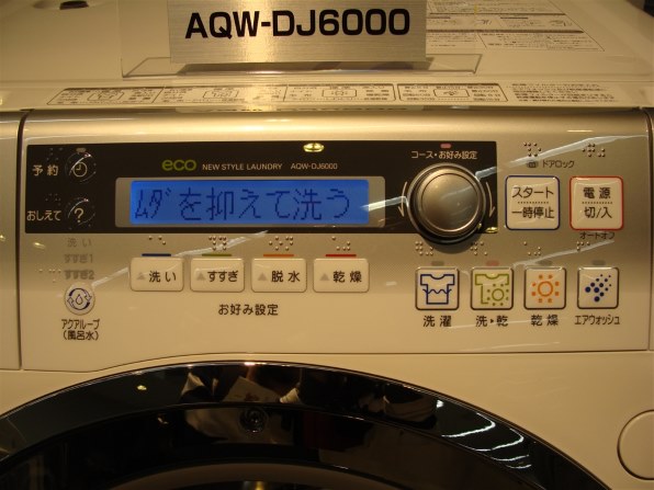 AQUA AQW-DJ6000L投稿画像・動画 - 価格.com