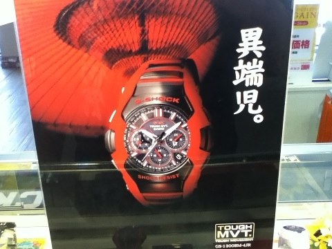 Rare G-Shock Giez Limited To 500 Pieces Gs-1300Bm-4Ajr | eBay