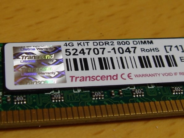 トランセンド JM4GDDR2-8K (DDR2 PC2-6400 2GB 2枚組)投稿画像・動画